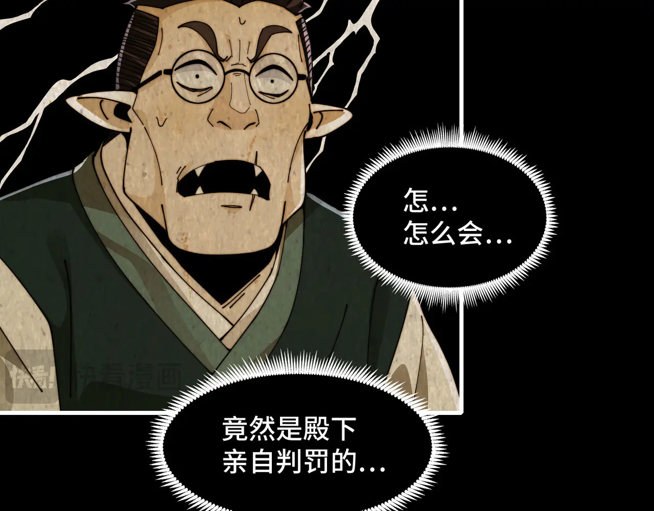 183-魔化 第42页