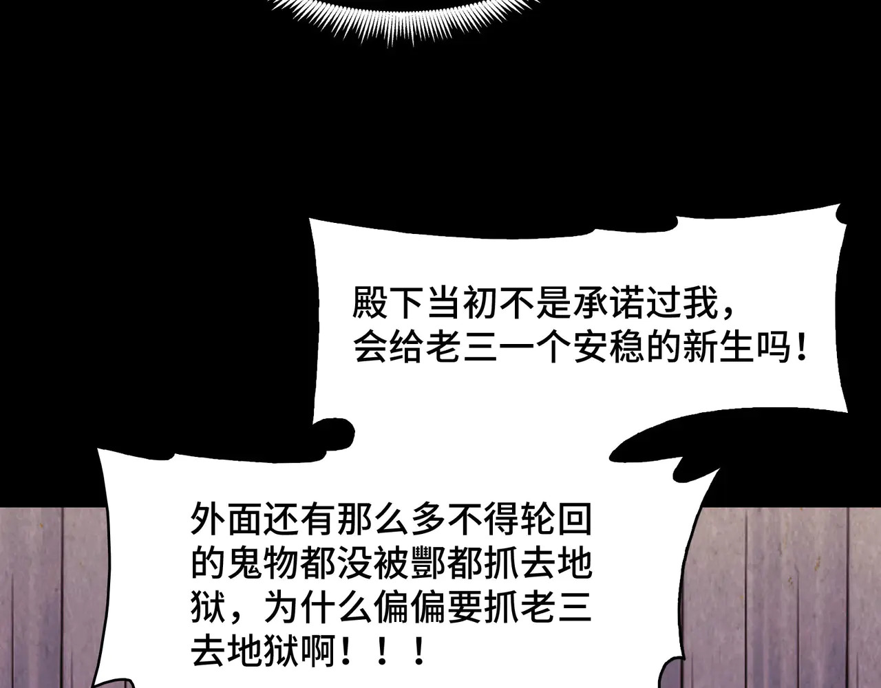 183-魔化 第43页
