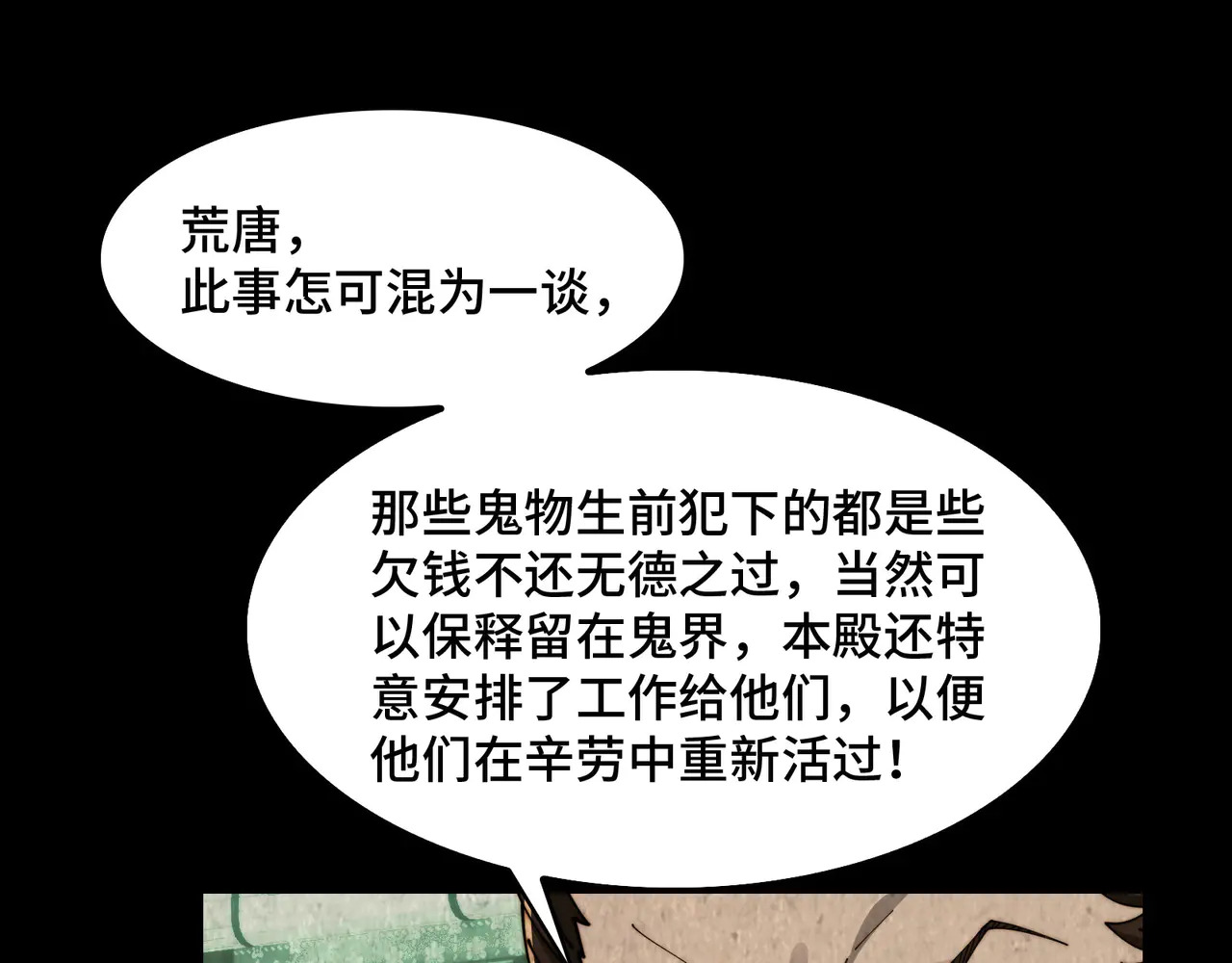 183-魔化 第47页