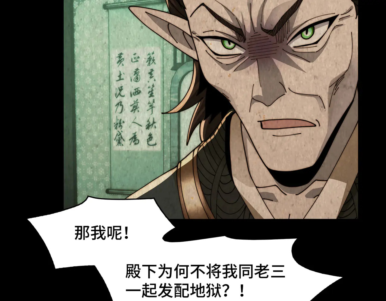 183-魔化 第48页