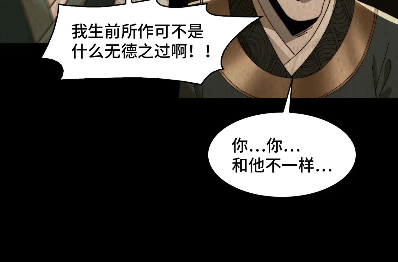 183-魔化 第51页