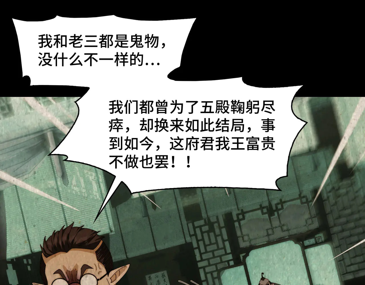 183-魔化 第52页