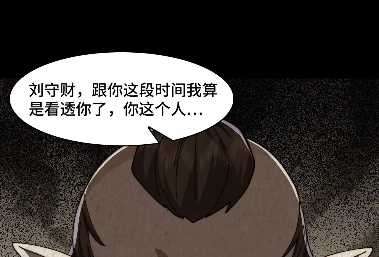 183-魔化 第56页