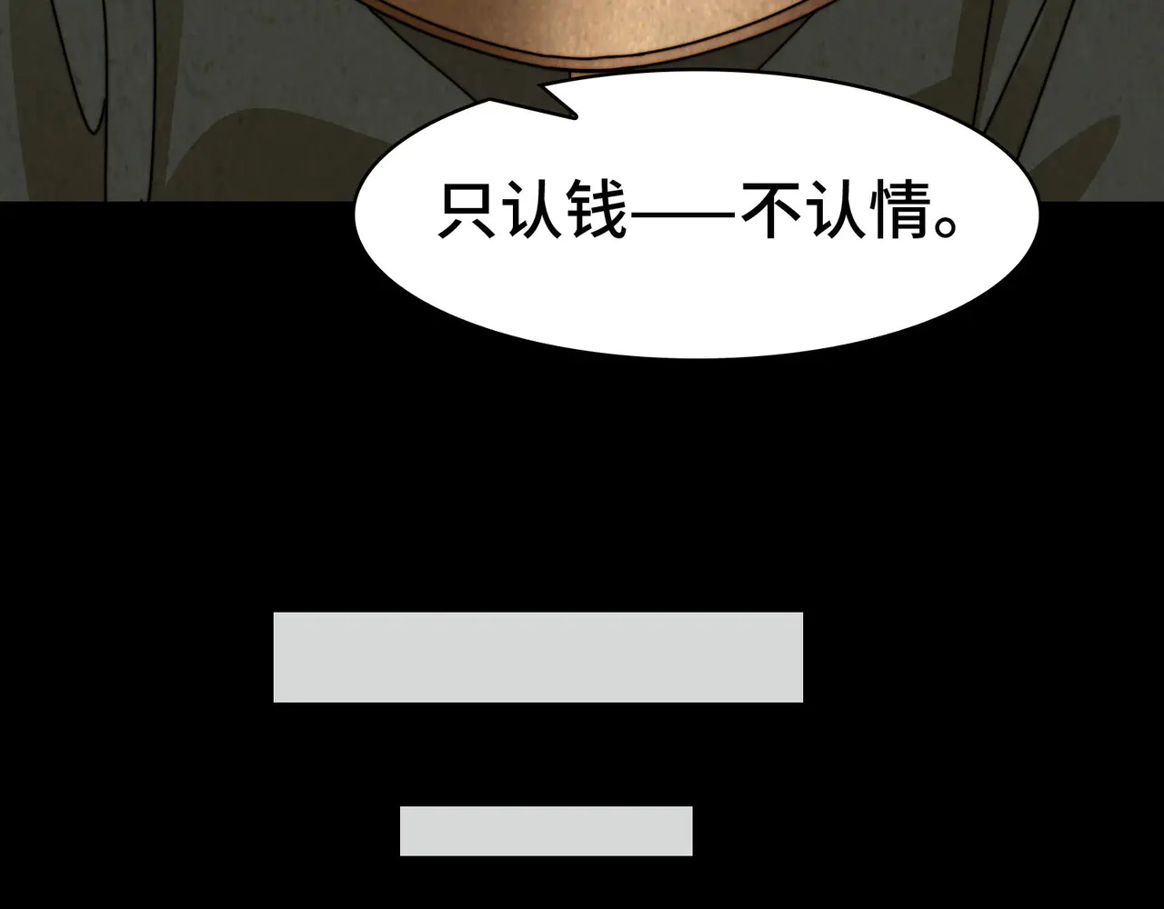 183-魔化 第58页