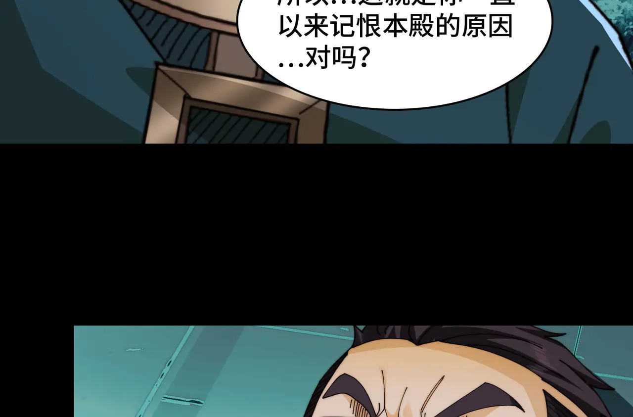183-魔化 第63页