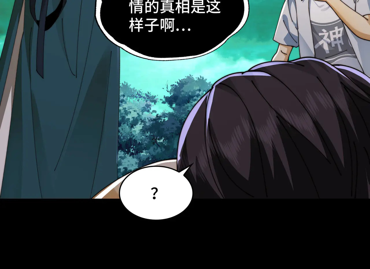 183-魔化 第67页