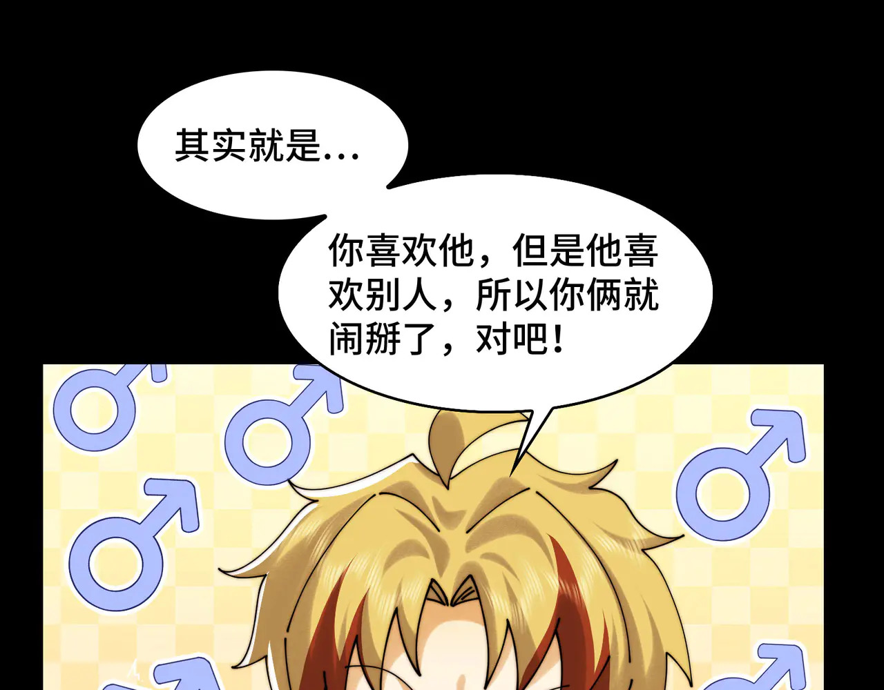 183-魔化 第68页