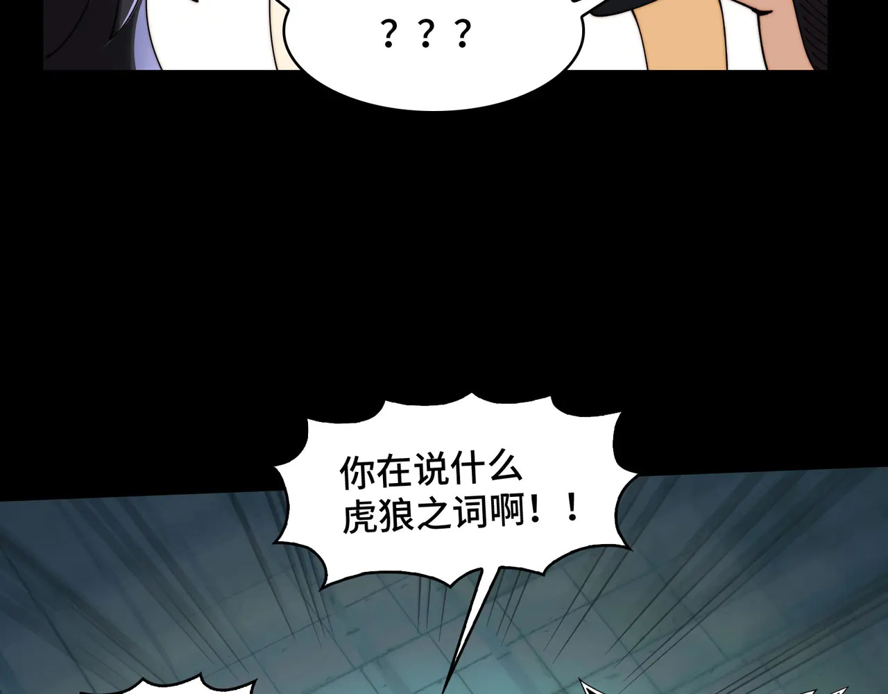 183-魔化 第71页