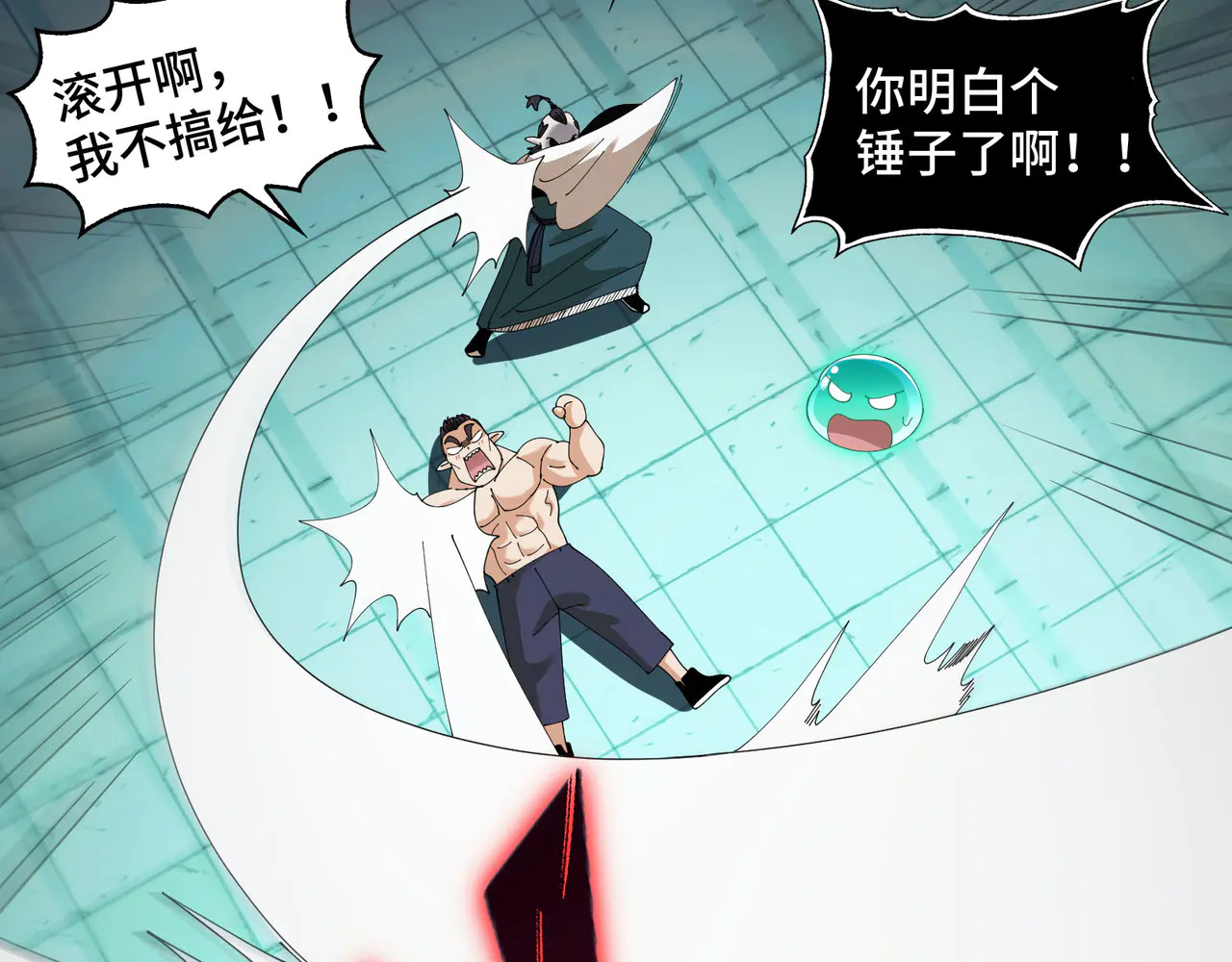183-魔化 第72页