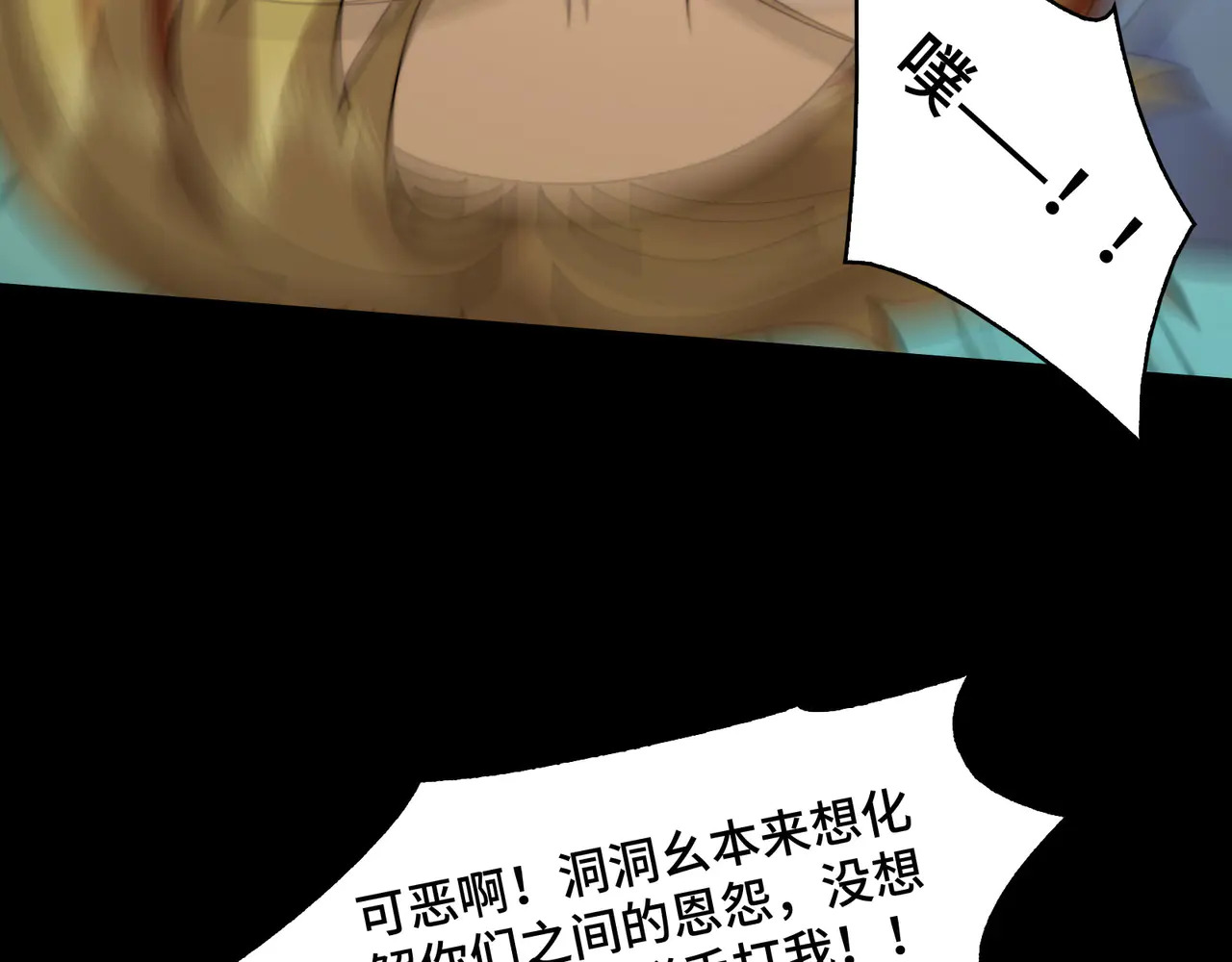 183-魔化 第74页