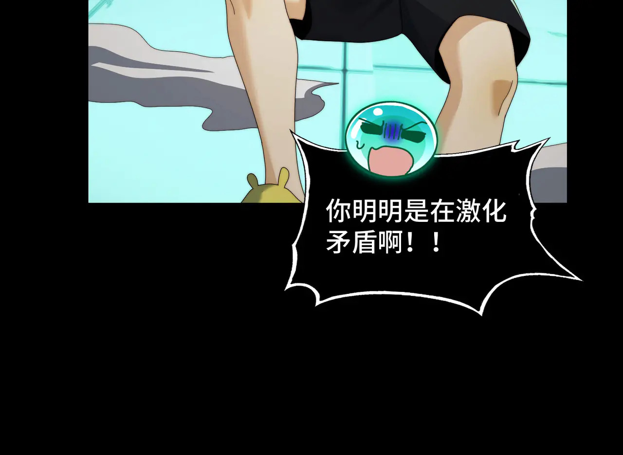 183-魔化 第77页