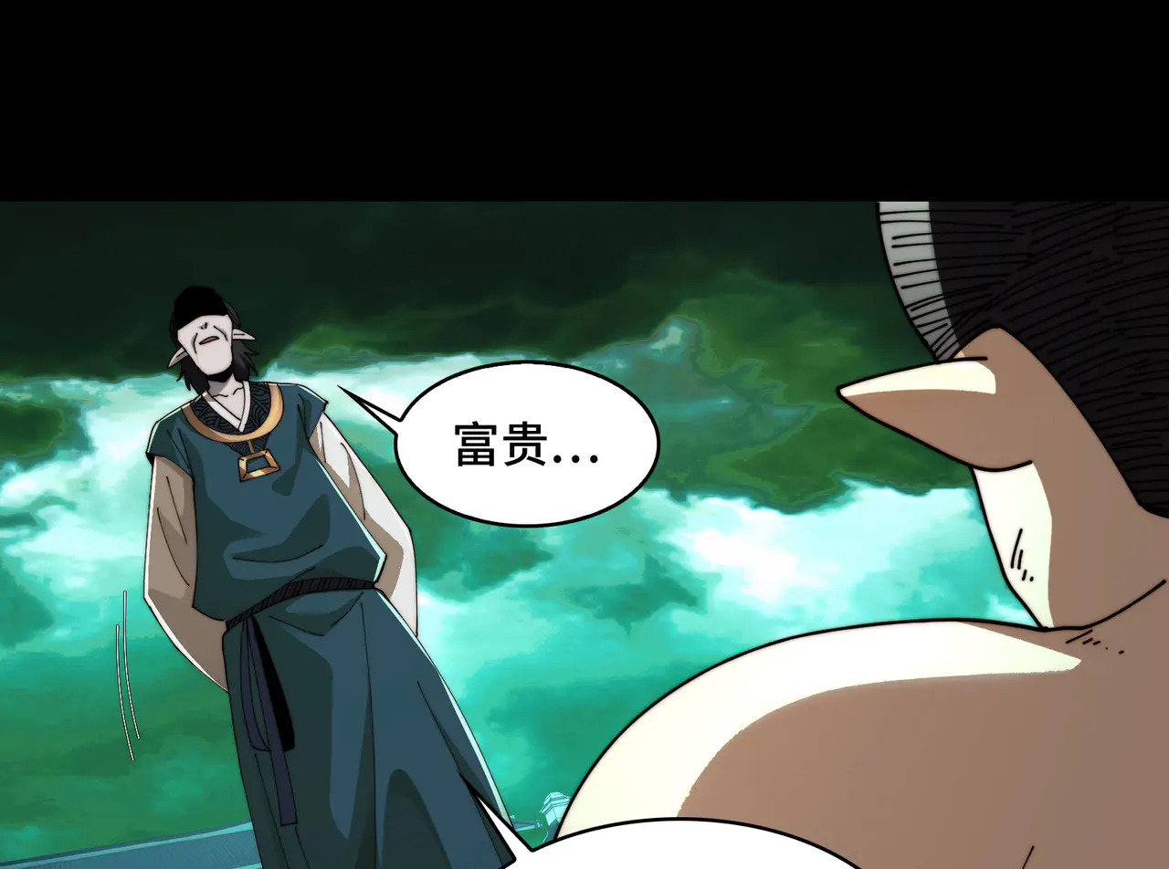 183-魔化 第79页