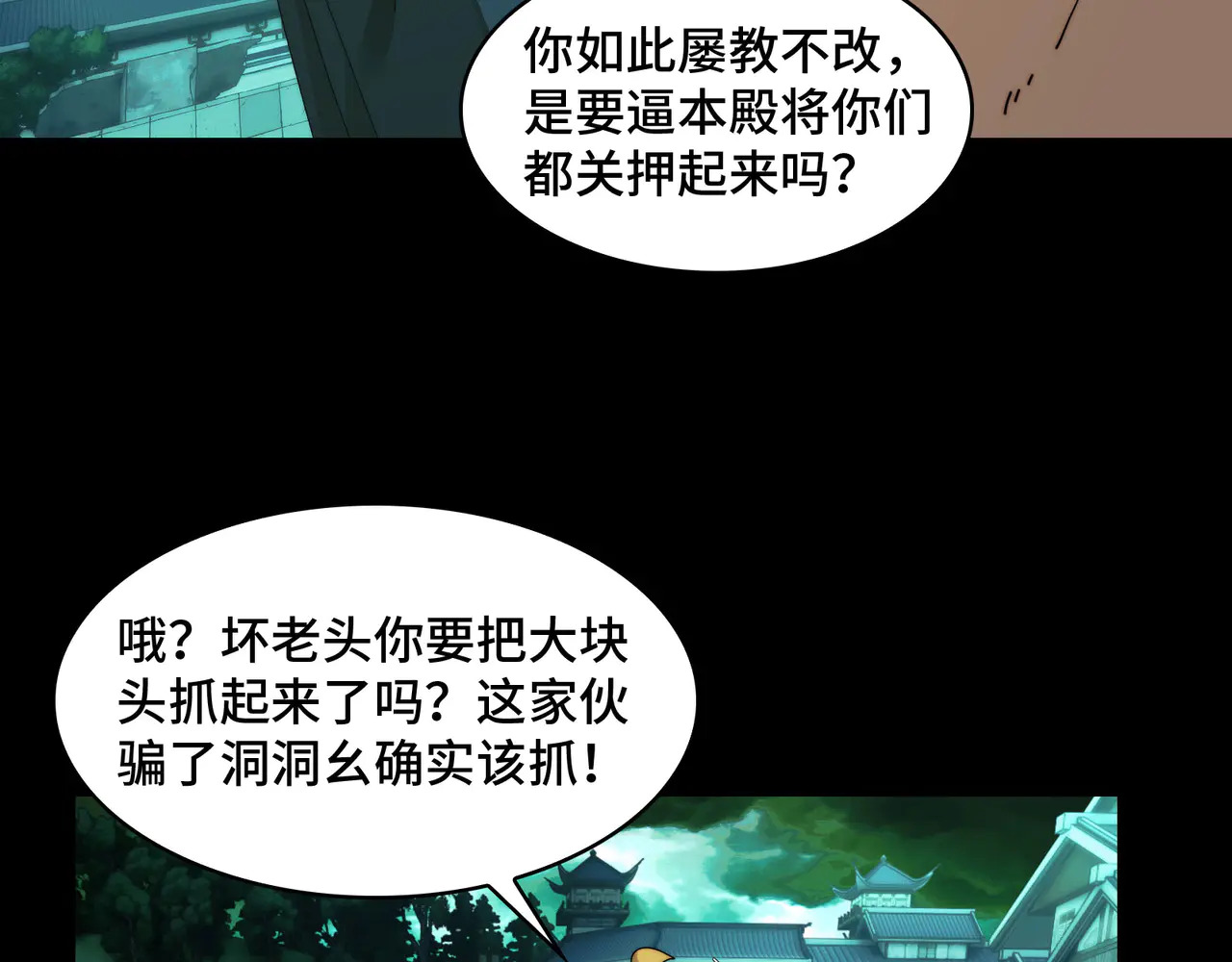 183-魔化 第80页