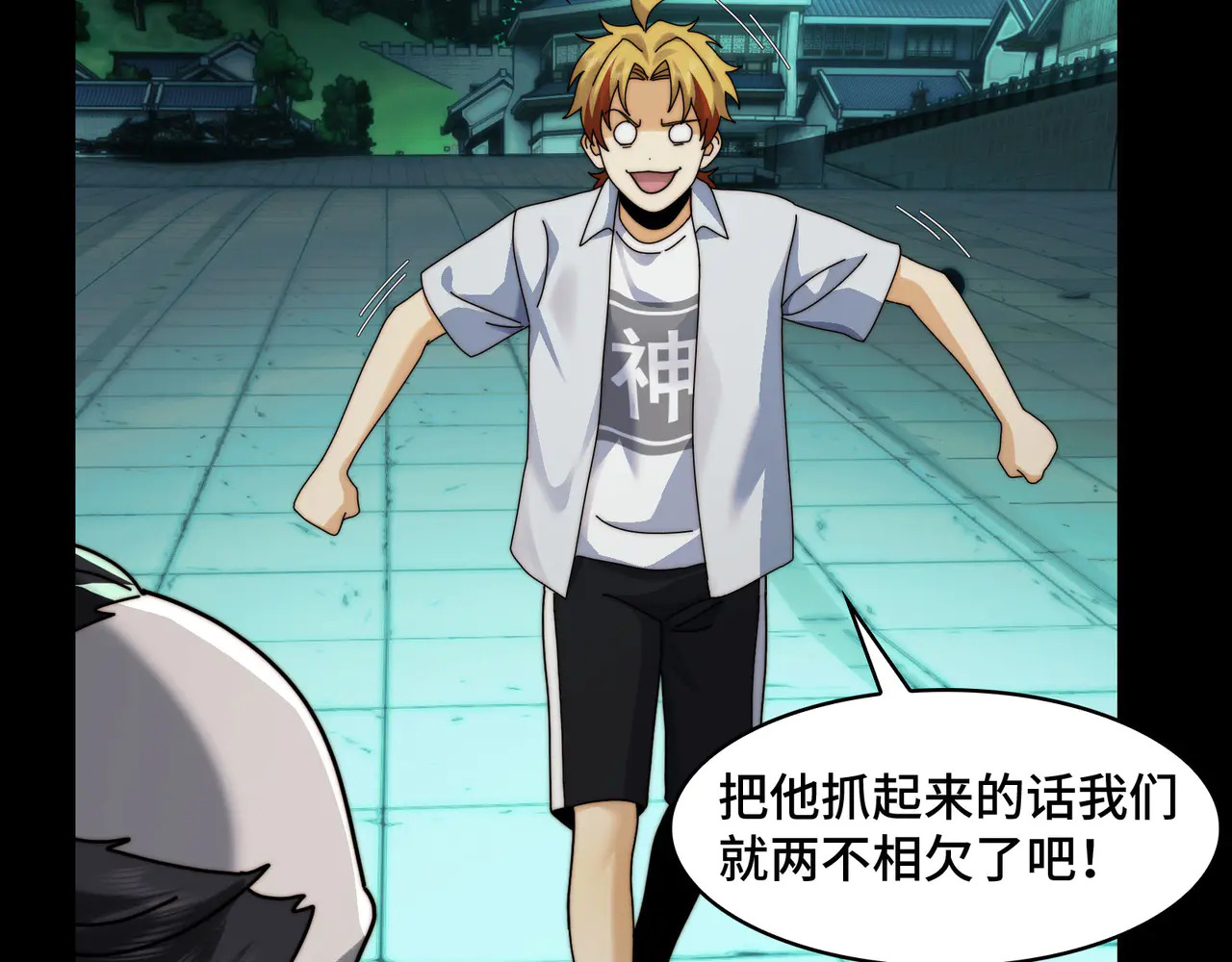 183-魔化 第81页
