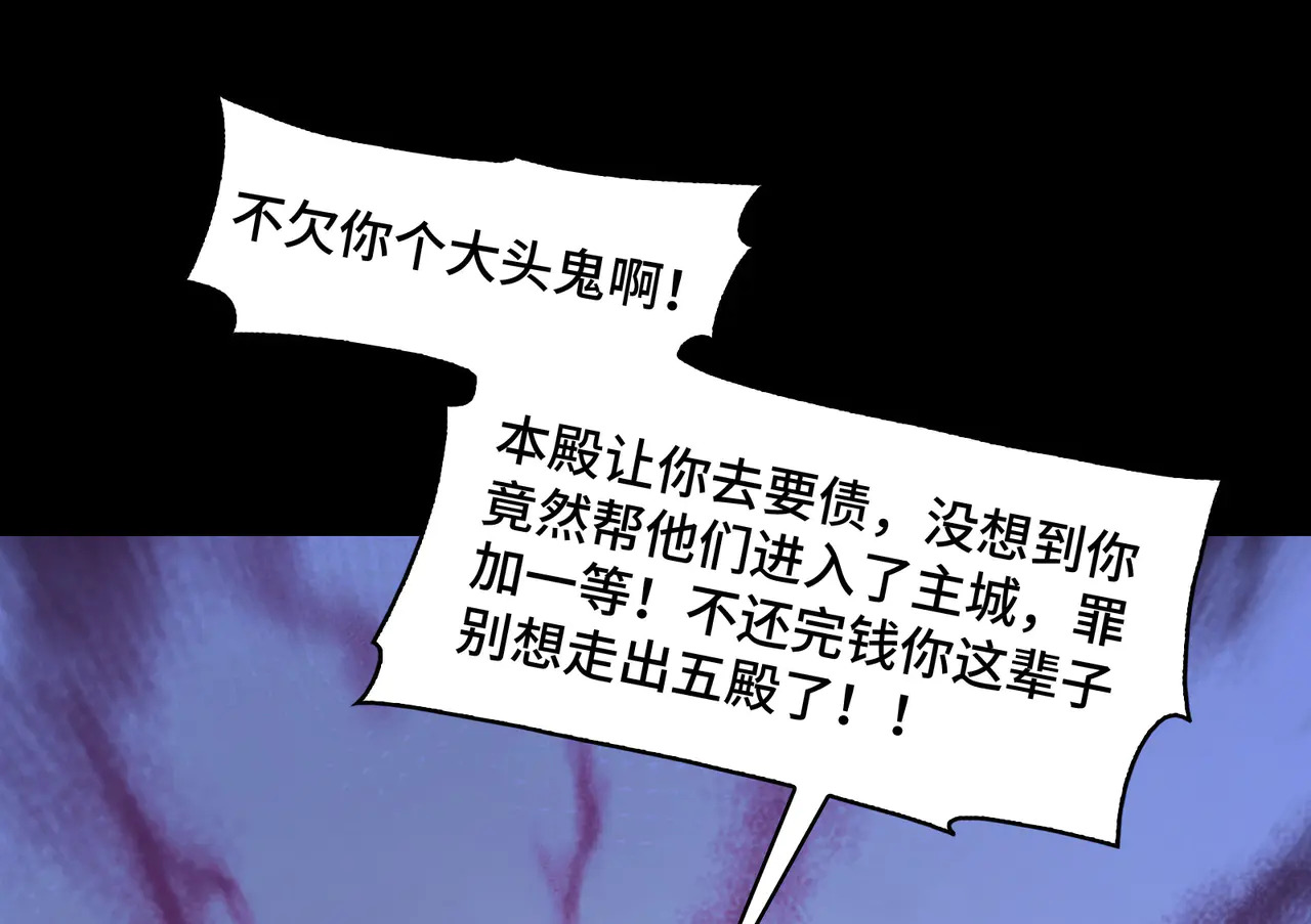 183-魔化 第84页