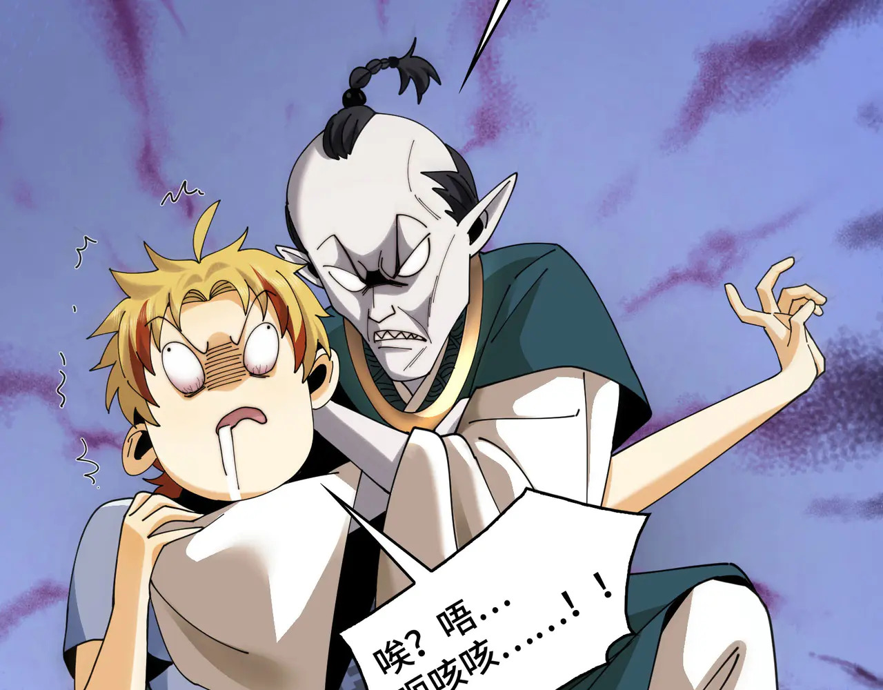 183-魔化 第85页