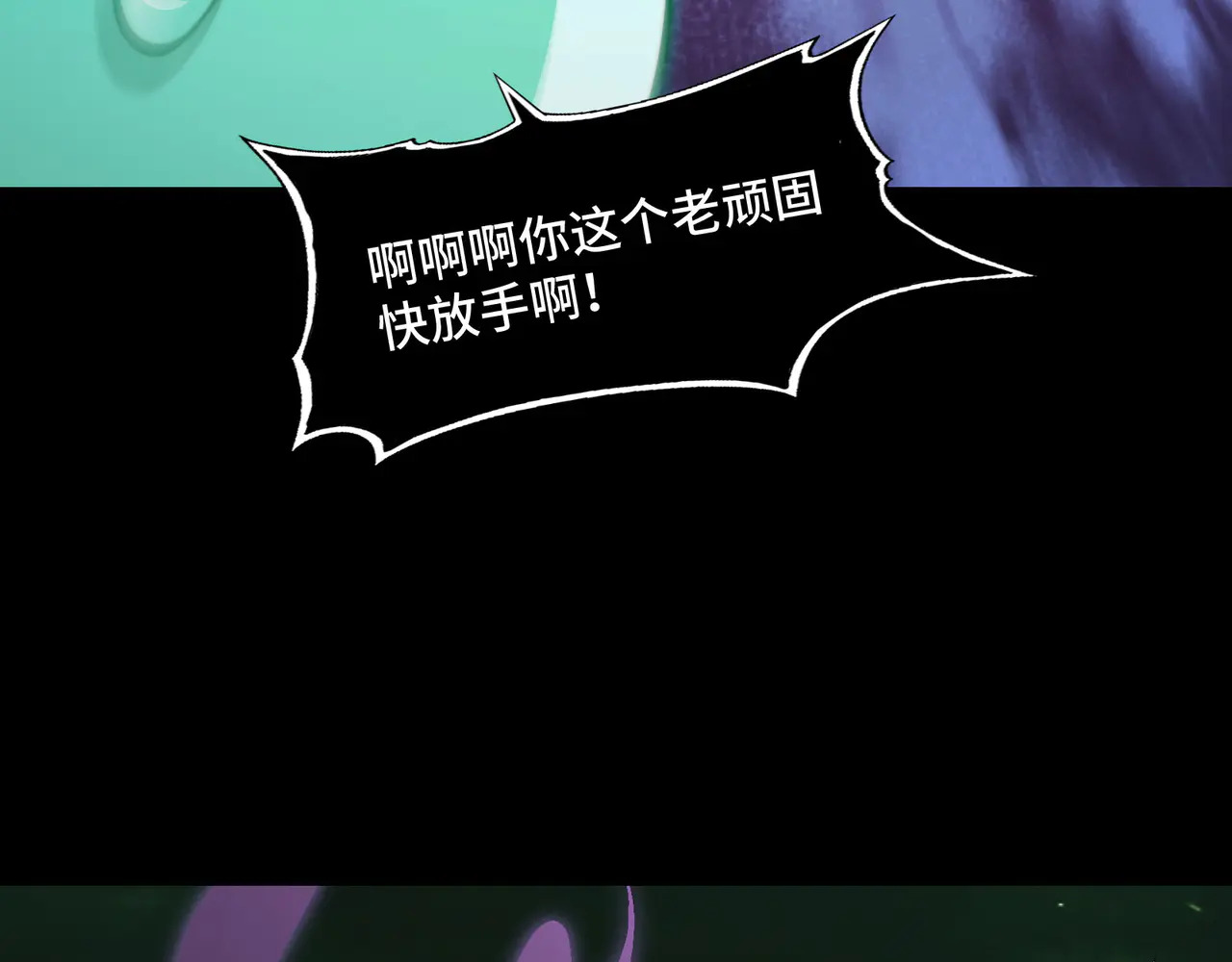 183-魔化 第87页