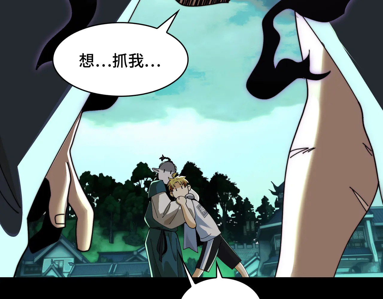 183-魔化 第91页