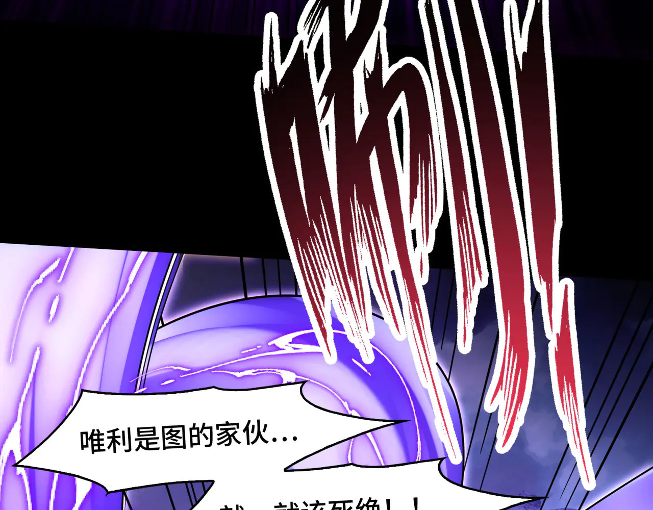 183-魔化 第97页