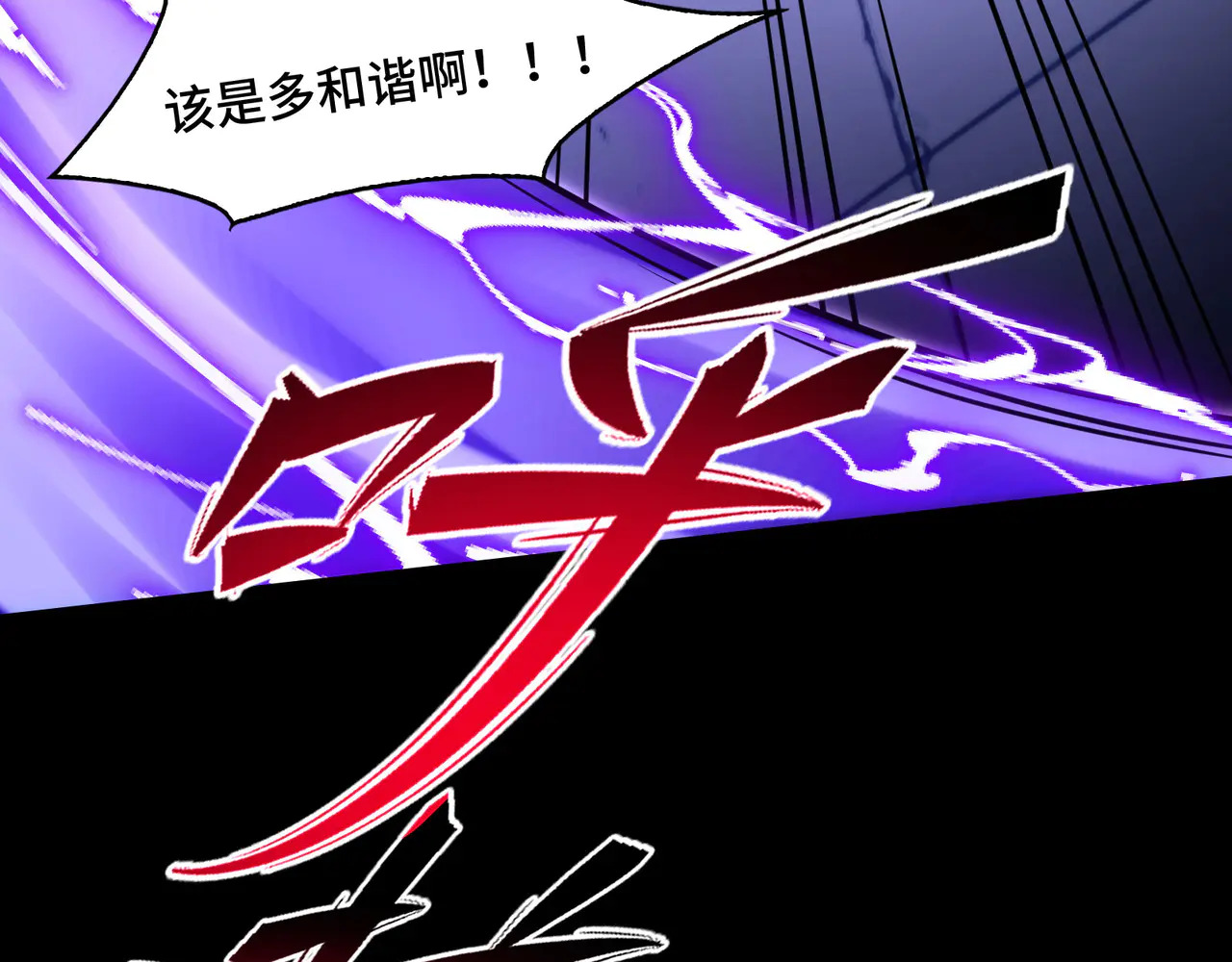 183-魔化 第101页