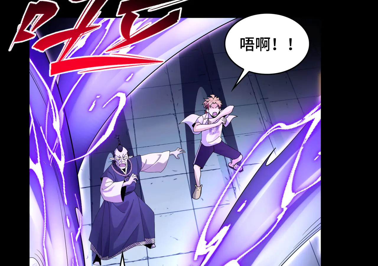 183-魔化 第102页