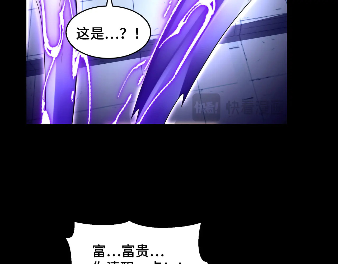 183-魔化 第103页