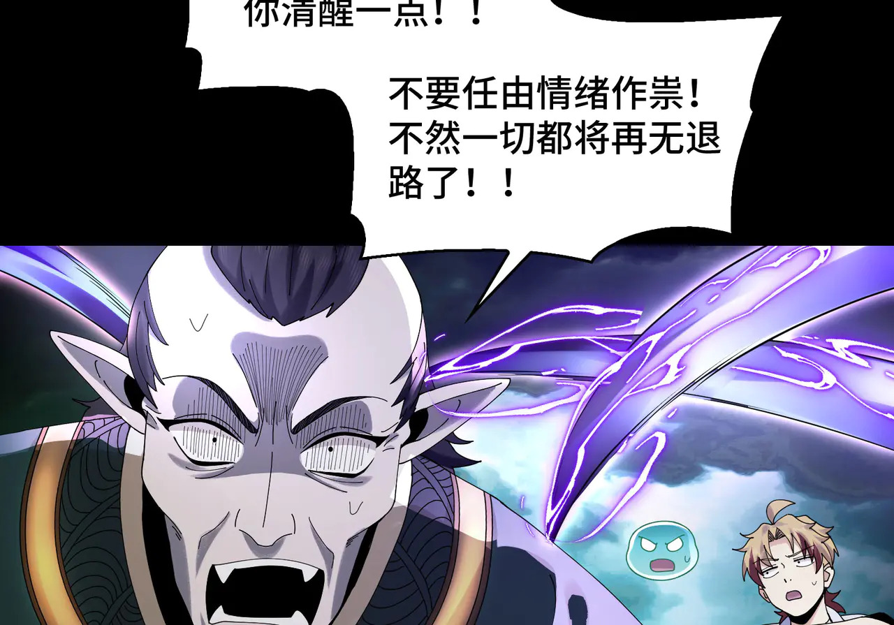 183-魔化 第104页