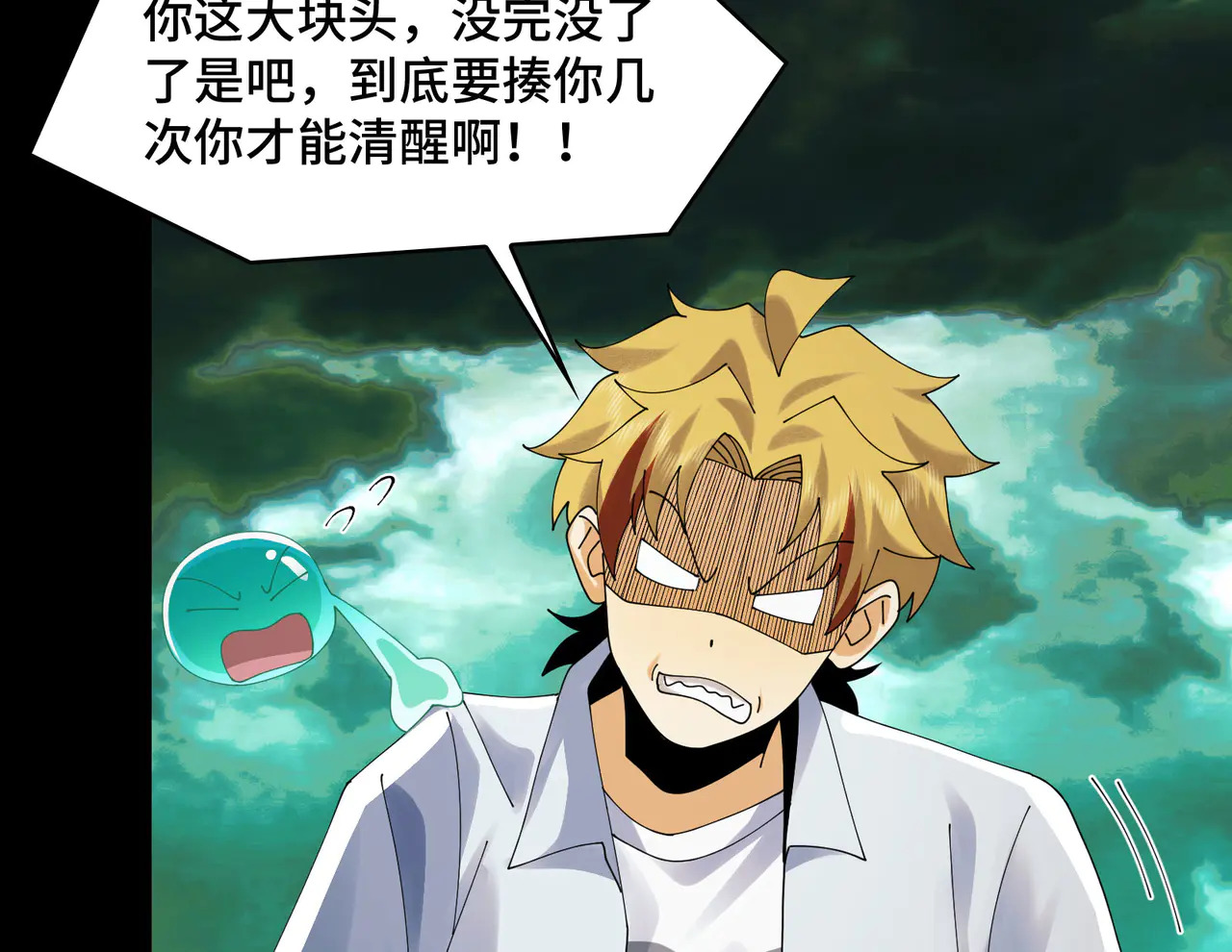 183-魔化 第106页