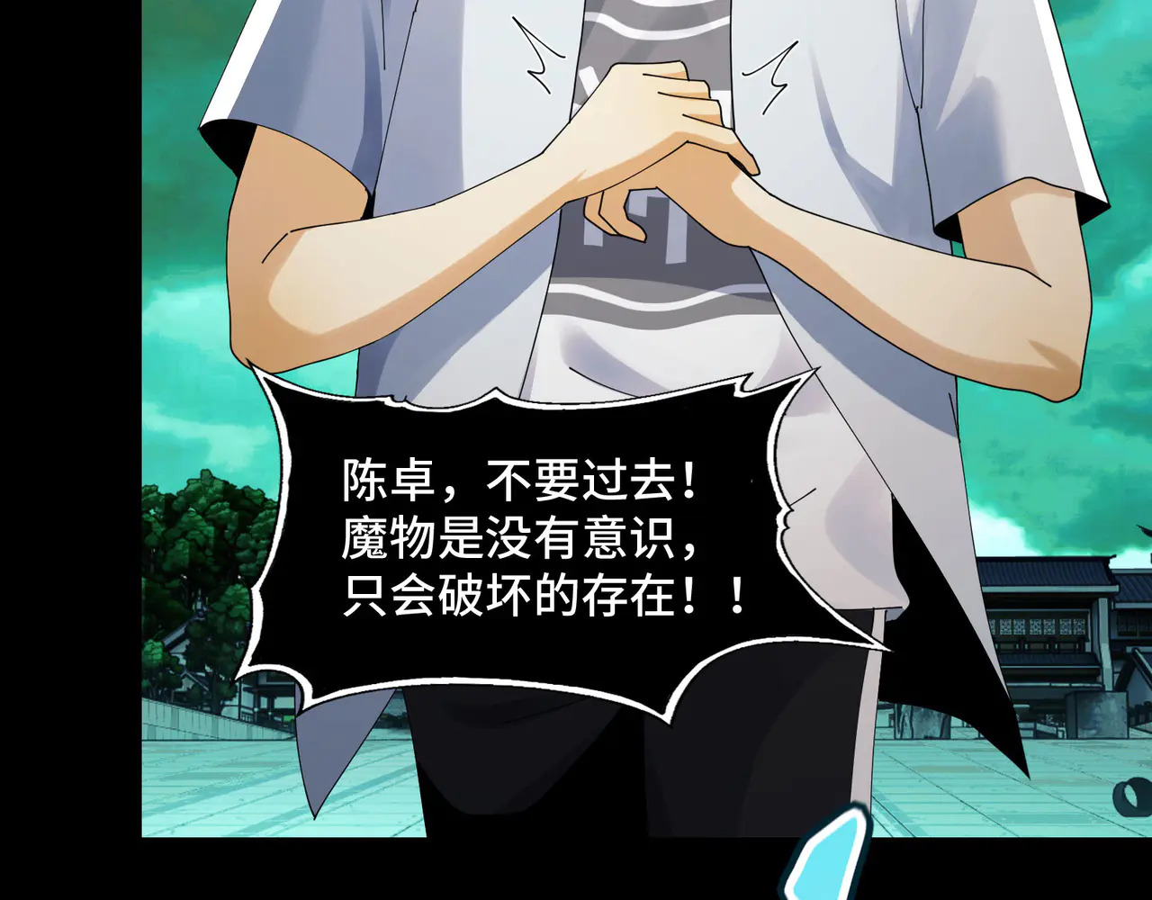 183-魔化 第107页