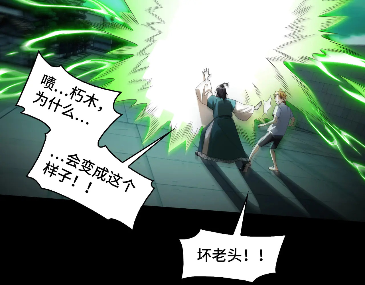183-魔化 第115页
