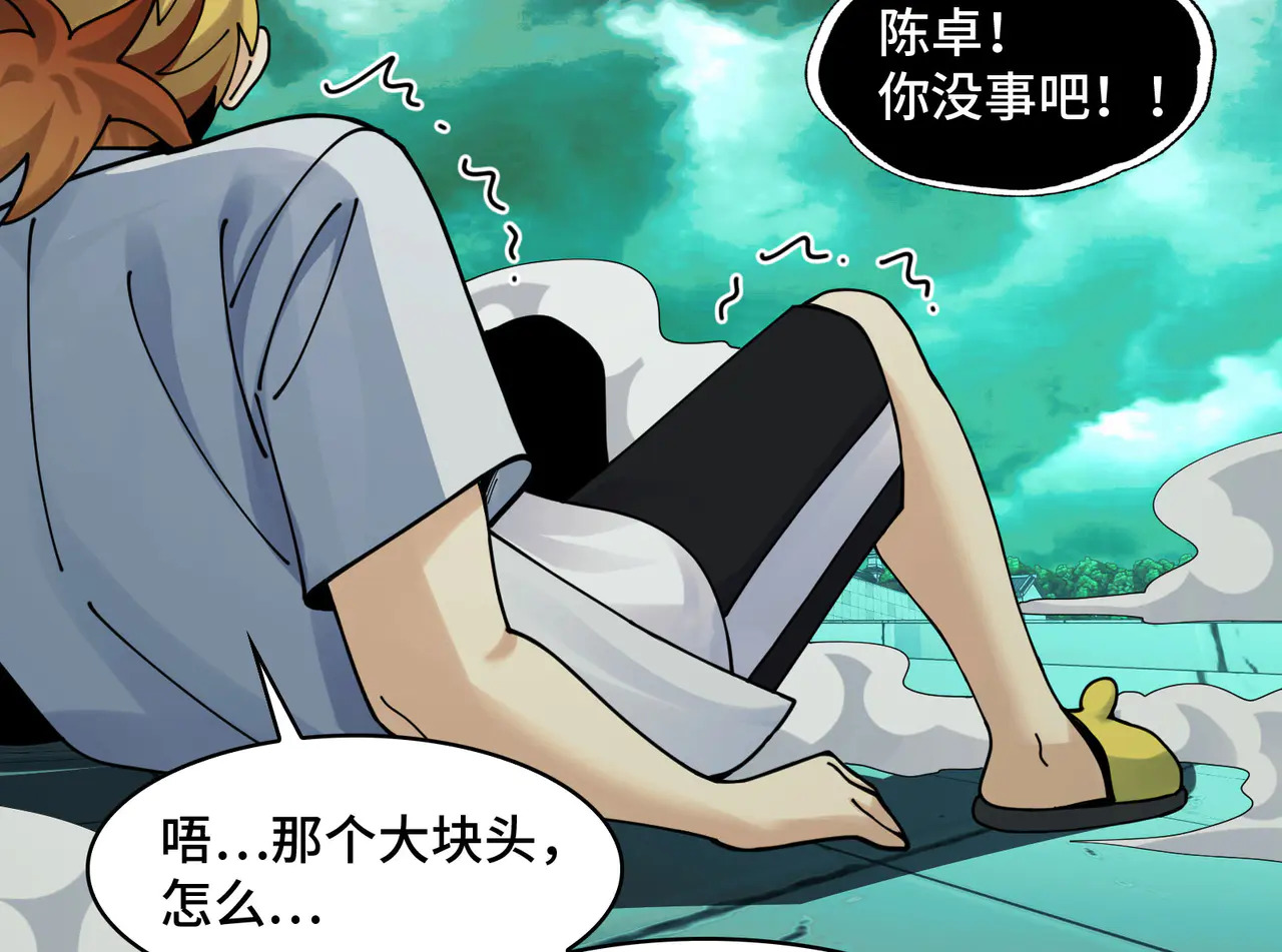 183-魔化 第132页