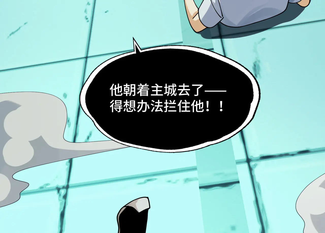 183-魔化 第136页