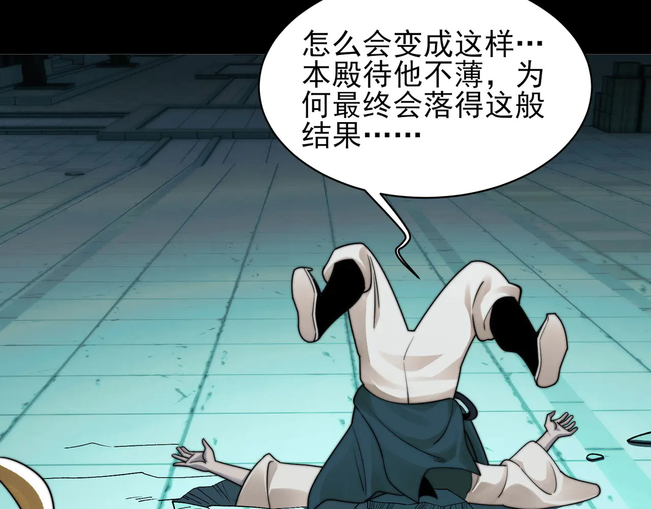 184-齐心协力 第7页