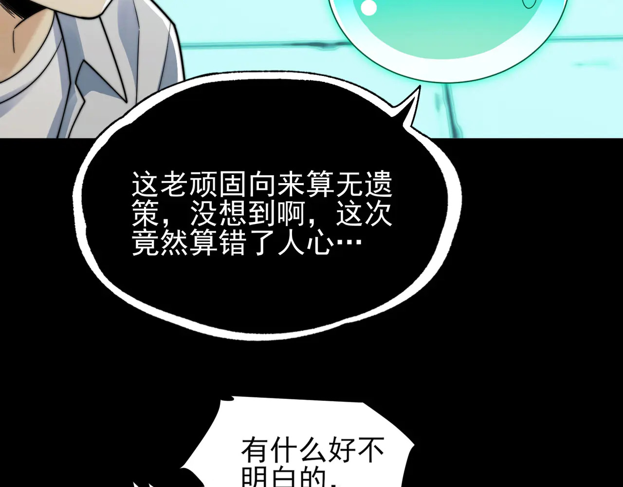184-齐心协力 第9页