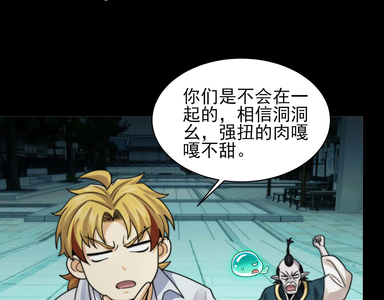 184-齐心协力 第12页
