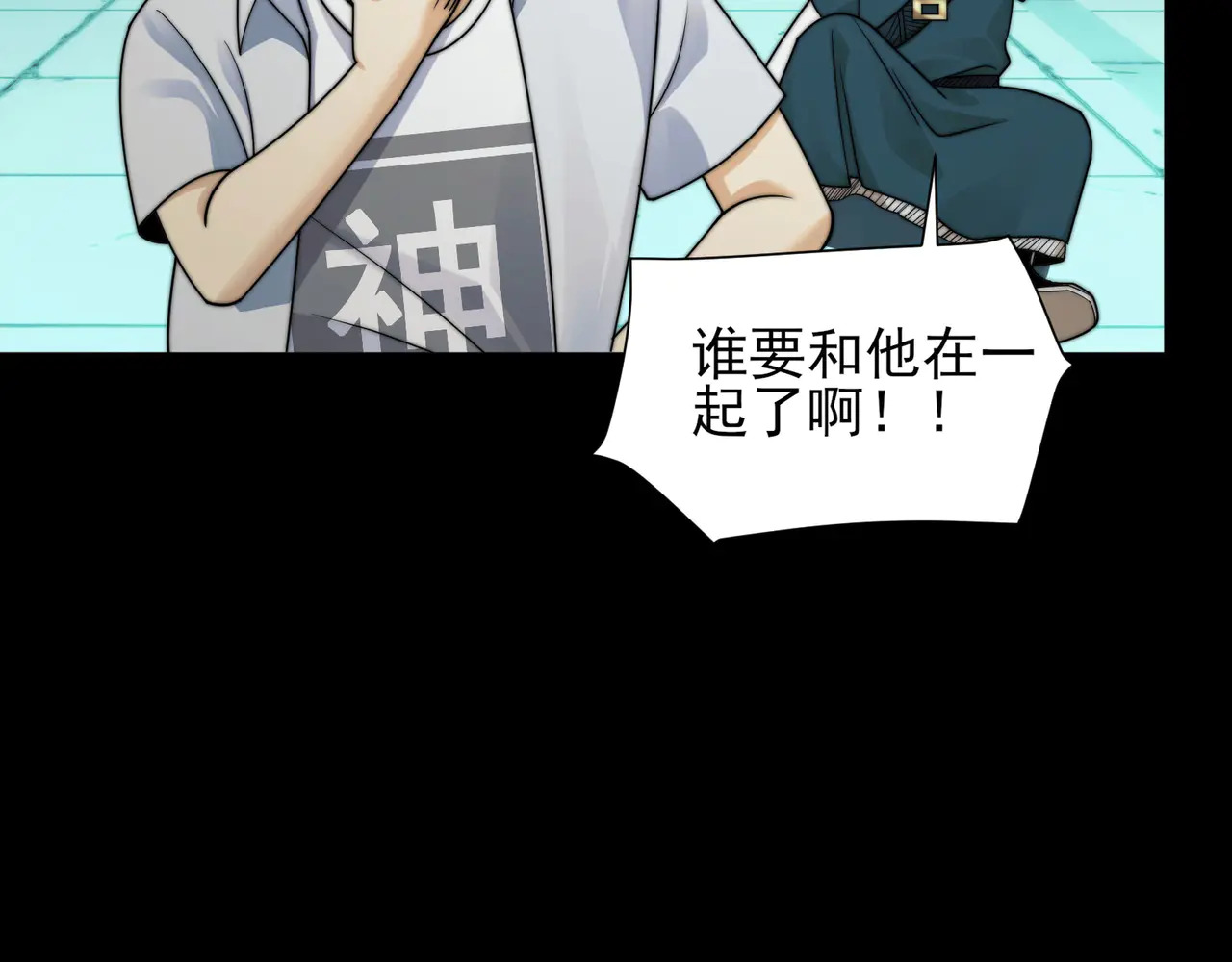 184-齐心协力 第14页