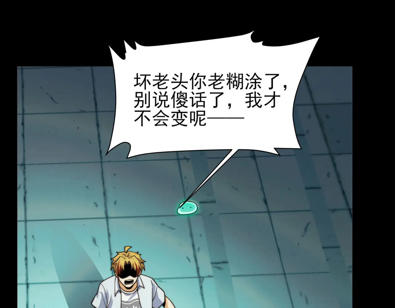 184-齐心协力 第28页