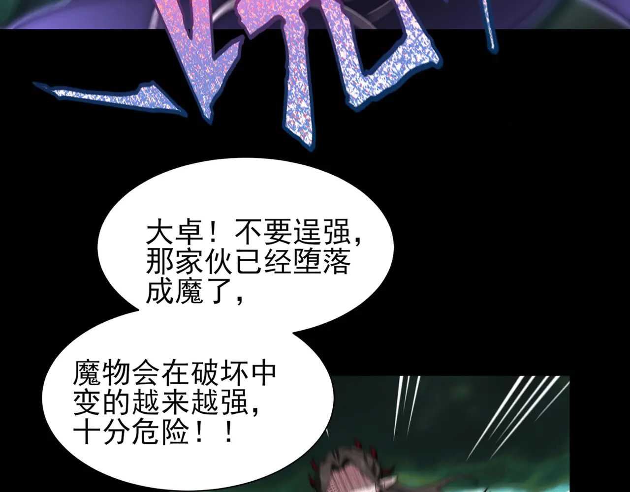 184-齐心协力 第112页