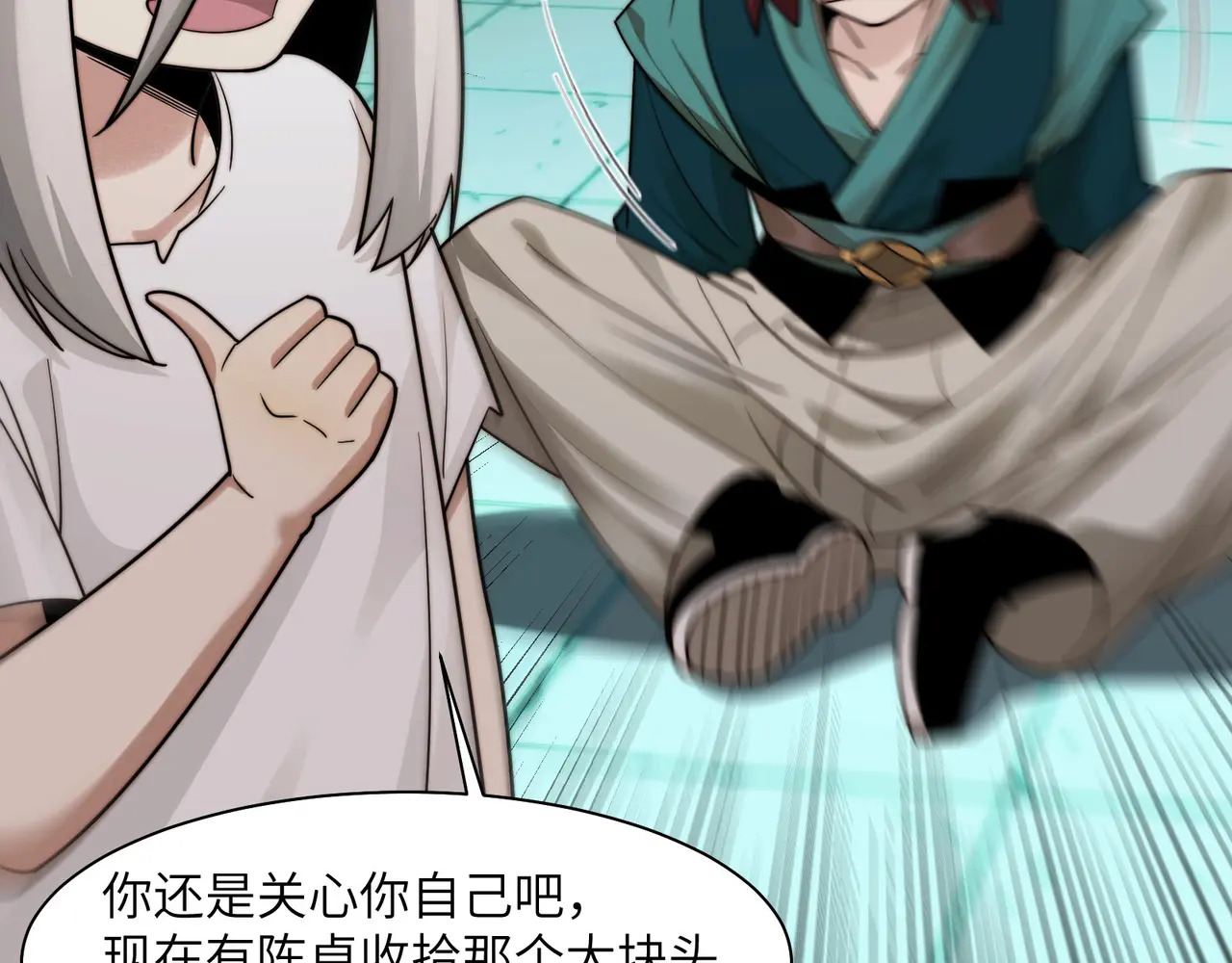 185-尘埃落定 第10页