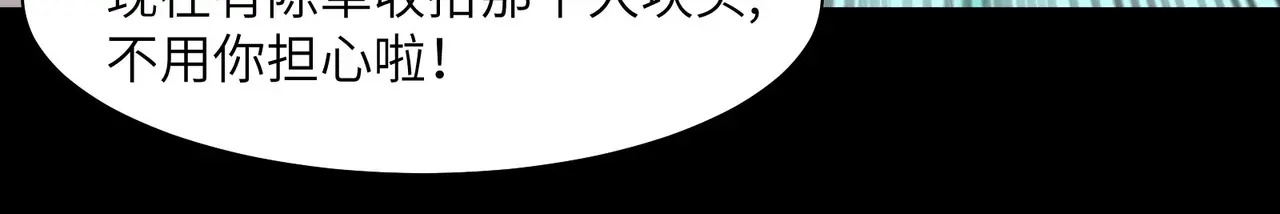185-尘埃落定 第11页