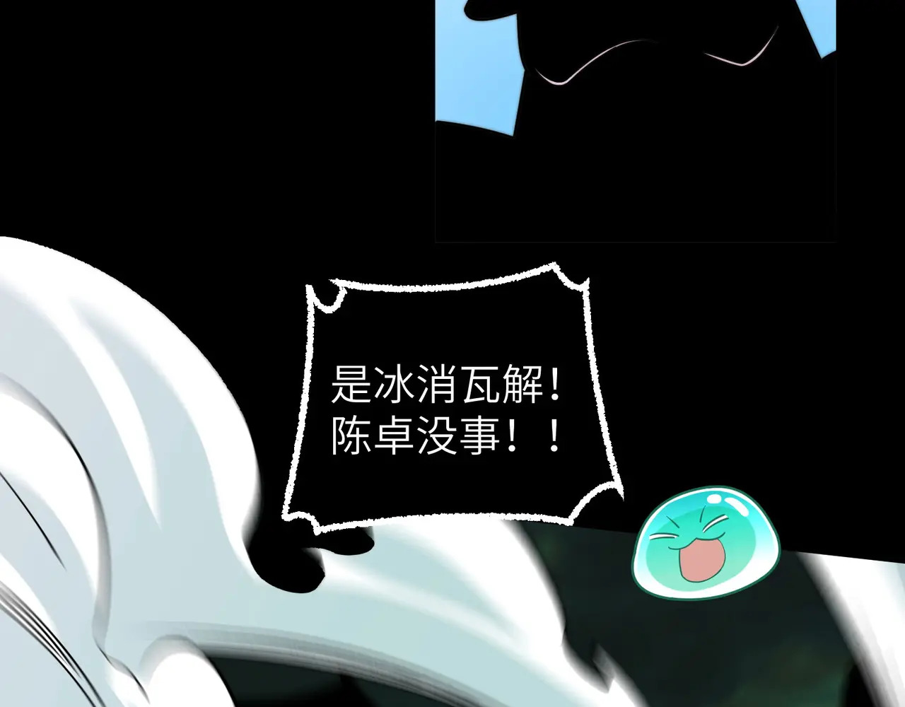 185-尘埃落定 第66页