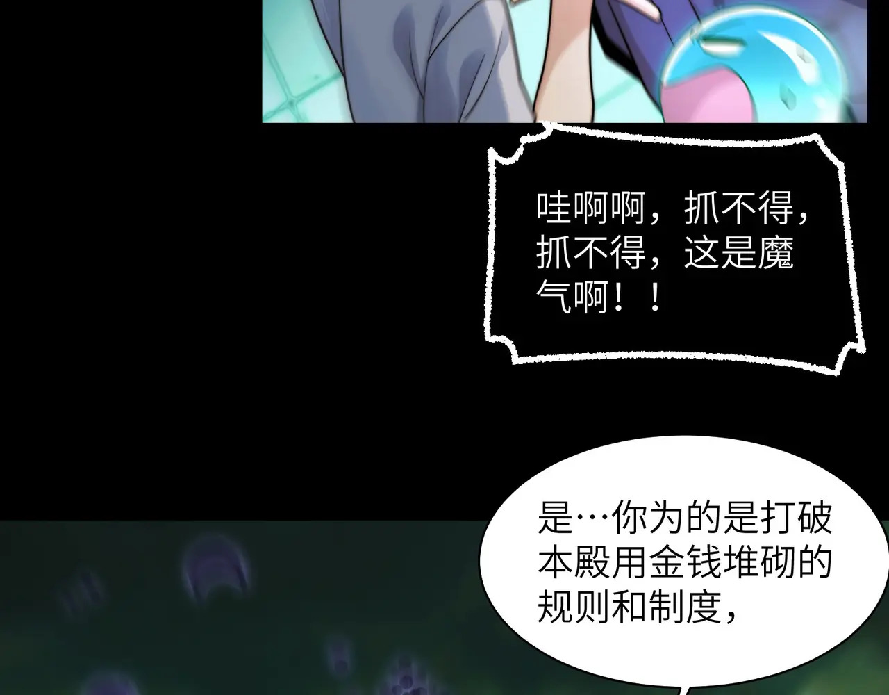 185-尘埃落定 第86页