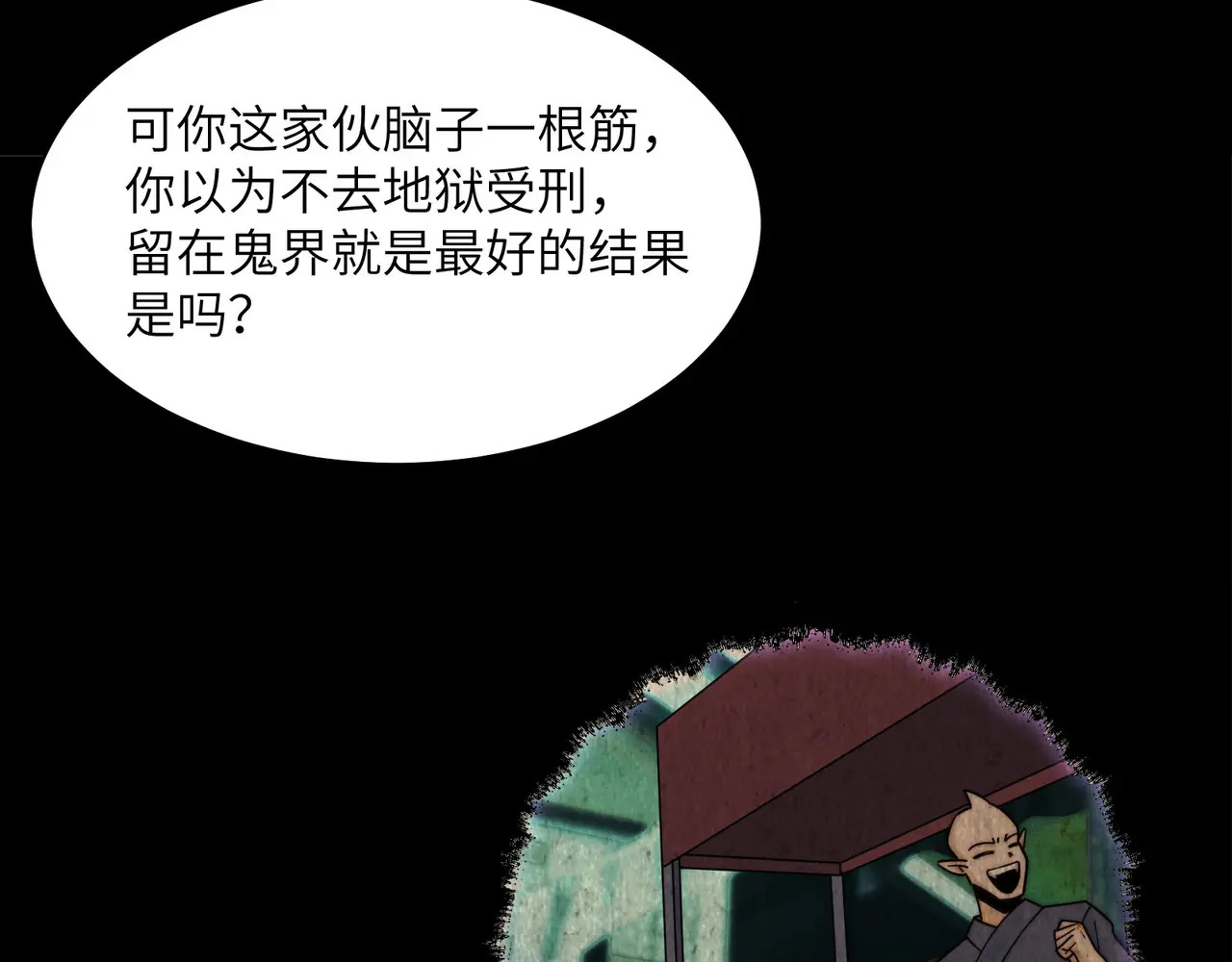 185-尘埃落定 第90页