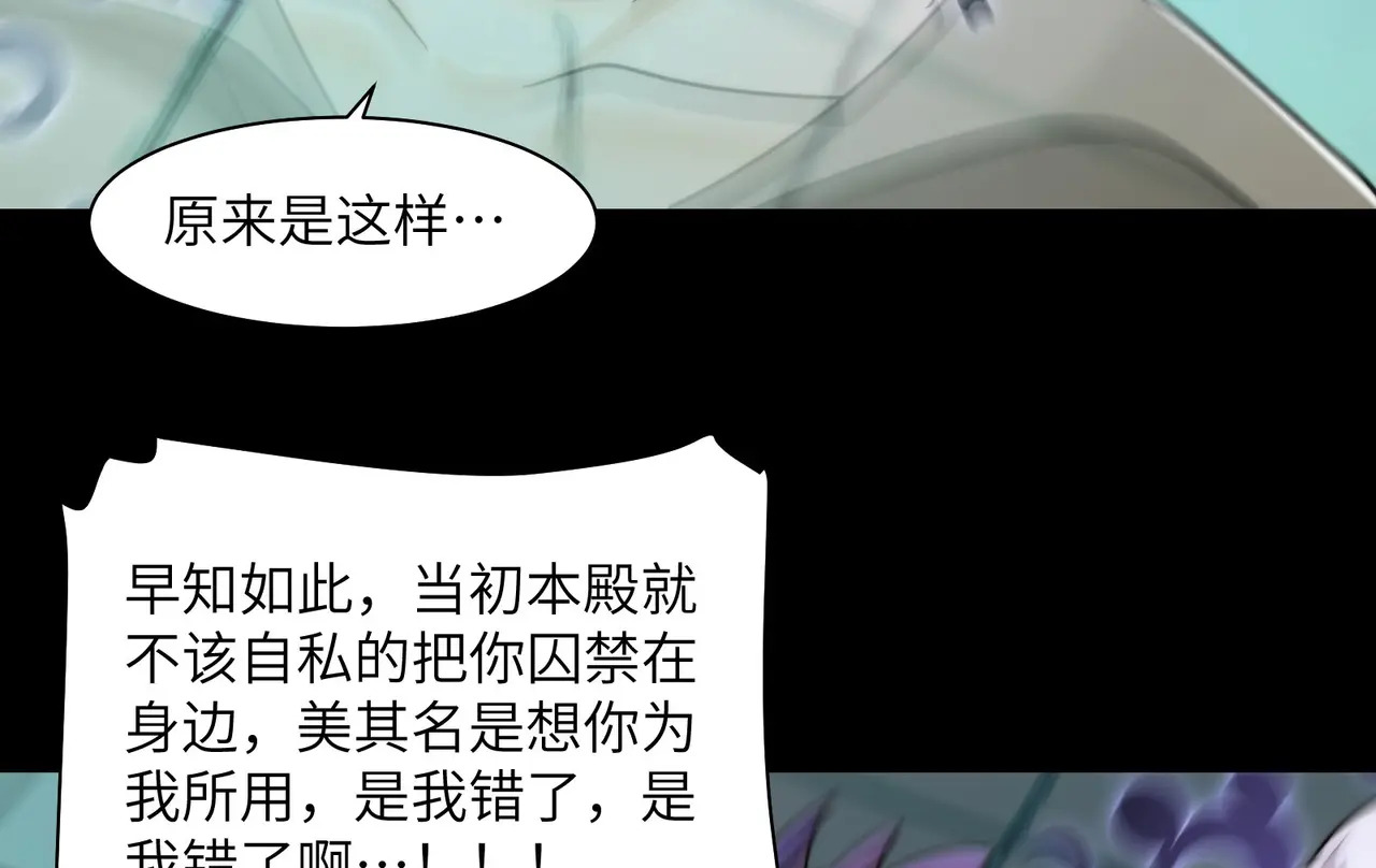 185-尘埃落定 第97页