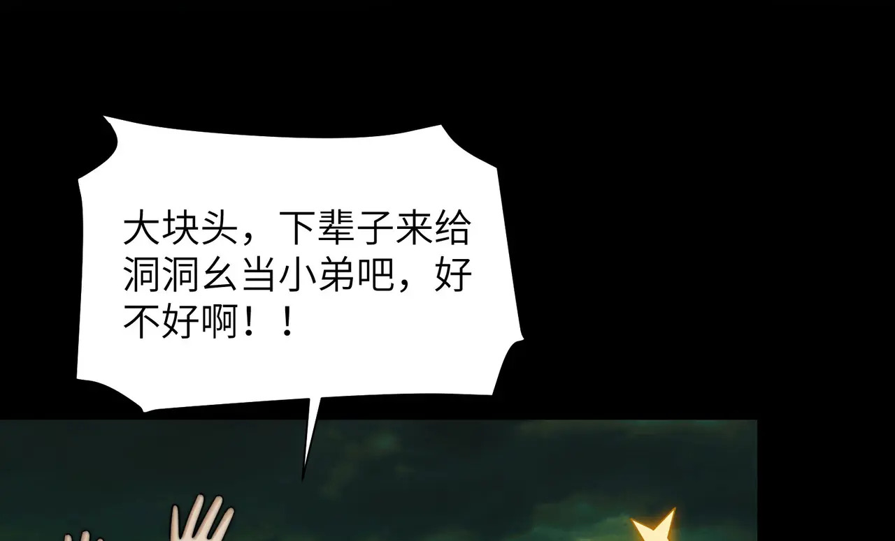 185-尘埃落定 第103页
