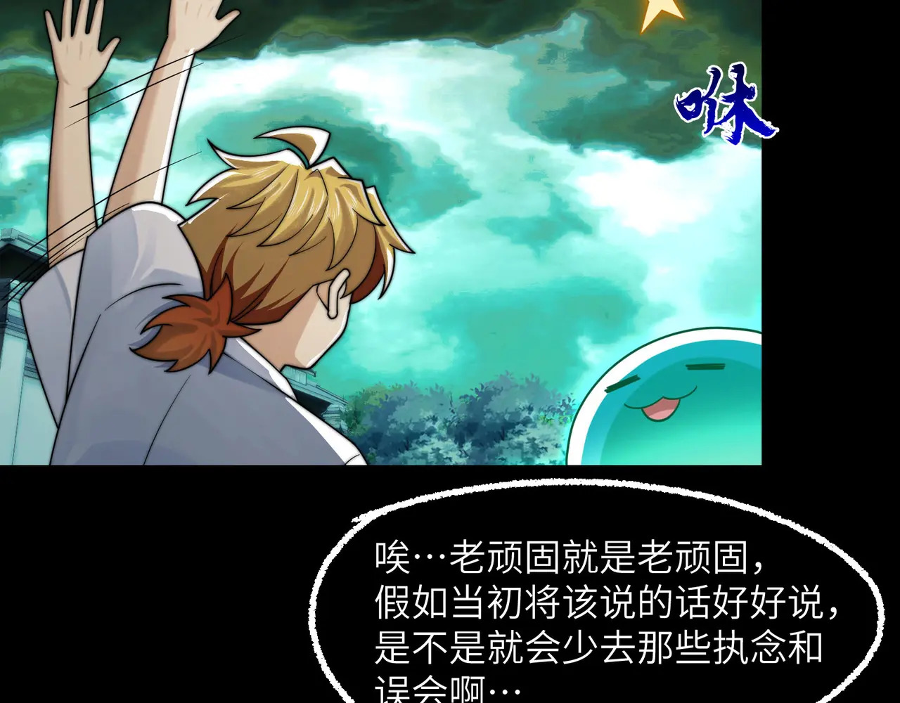 185-尘埃落定 第104页