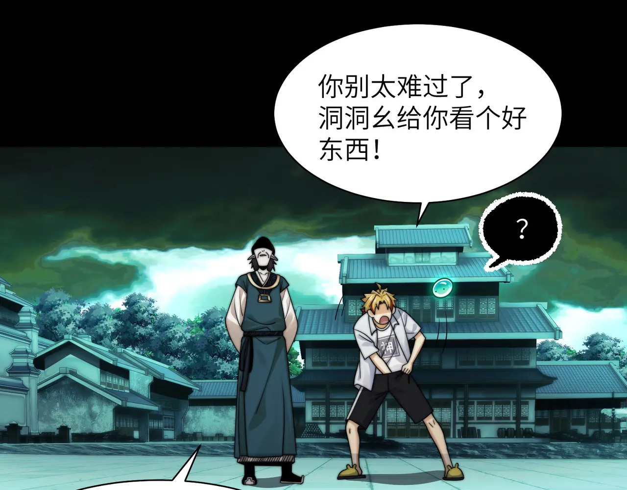 185-尘埃落定 第108页