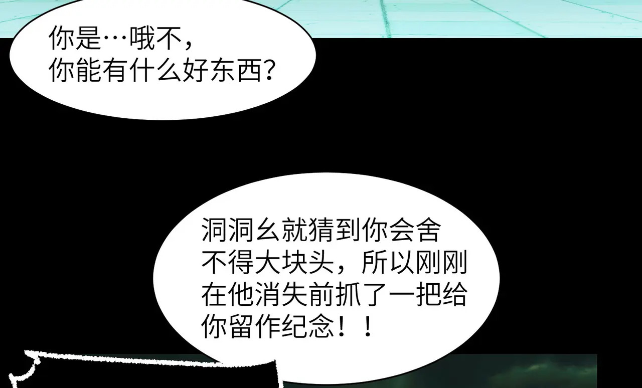 185-尘埃落定 第109页