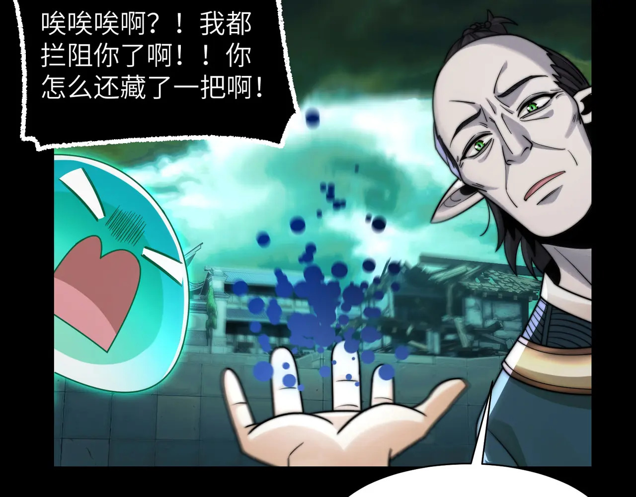 185-尘埃落定 第110页