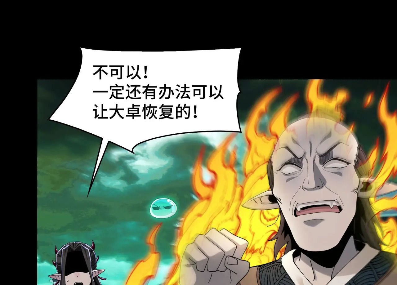 186-残魂 第9页